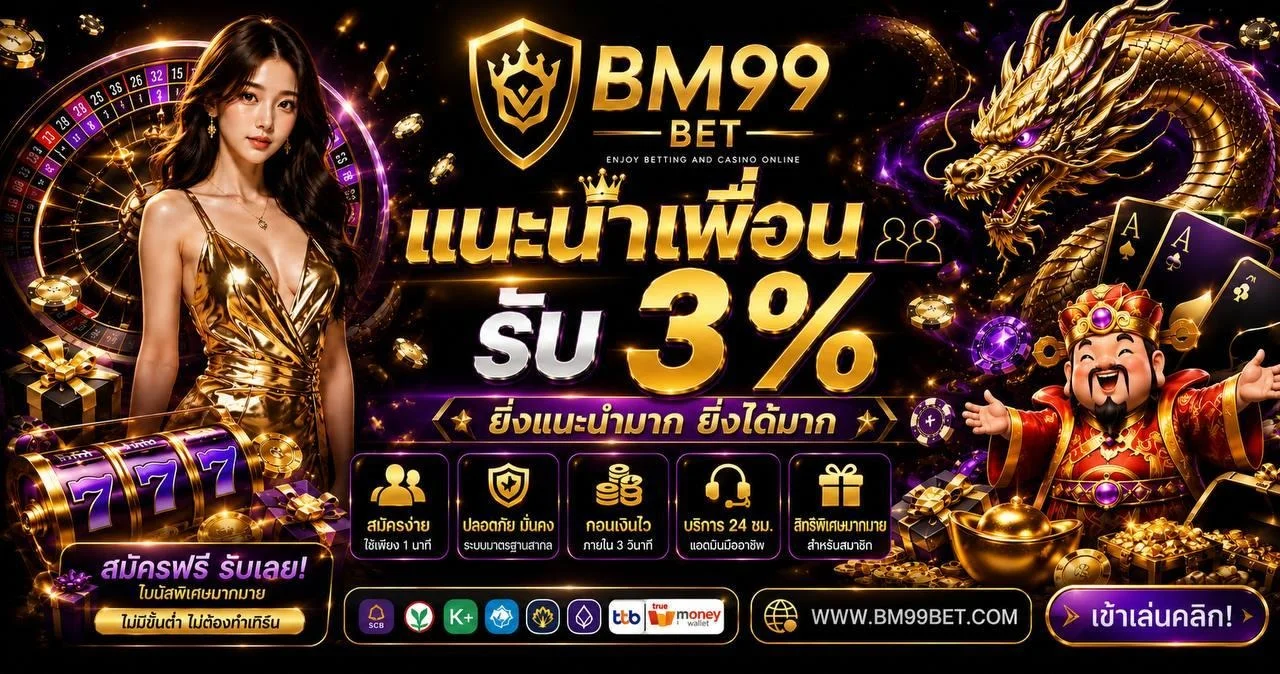 เกมสล็อตยอดฮิตในเว็บ BM99BET จากค่ายชั้นนำ